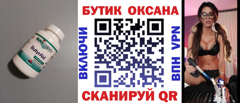 БУТИРАТ бутик МЕГА онион Краснослободск купить наркотик
