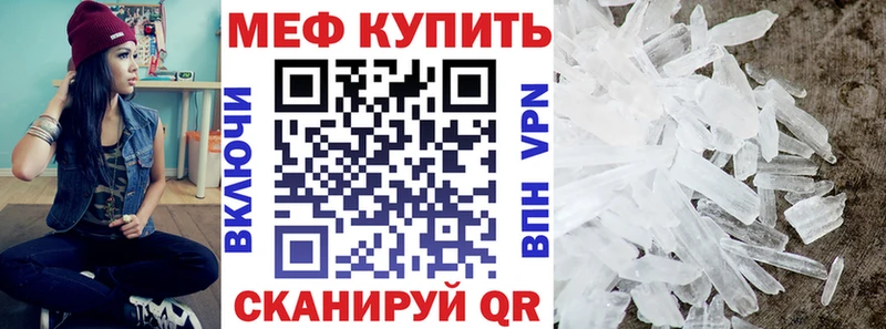 Мефедрон мяу мяу  что такое   Краснослободск 